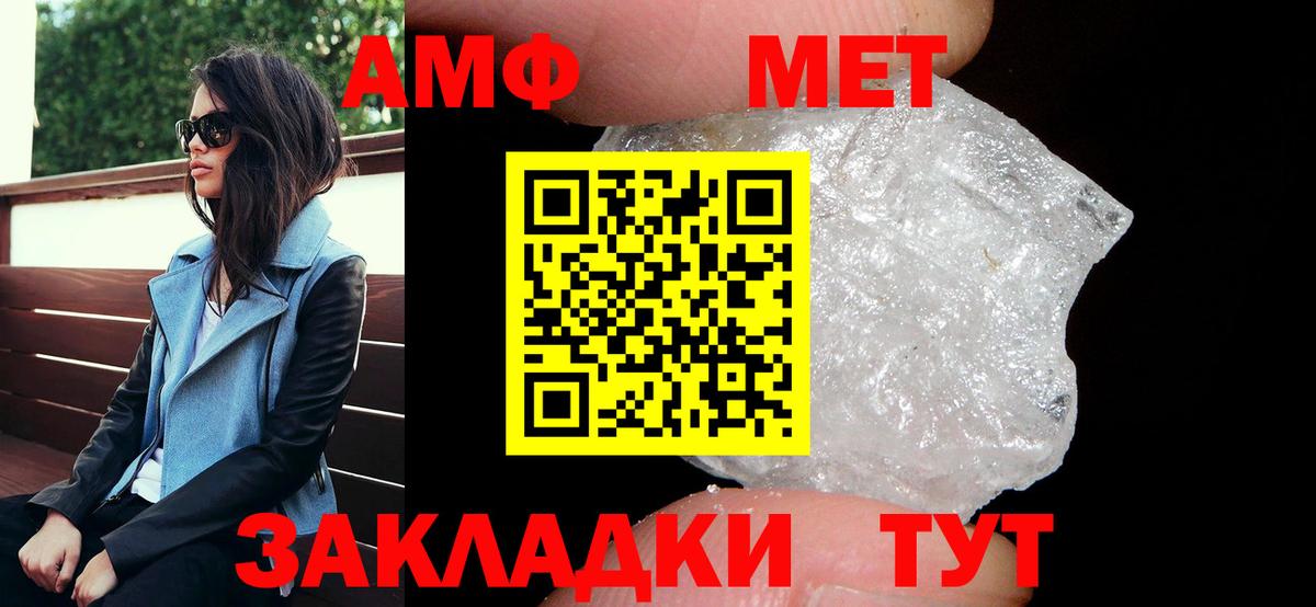 Россия  АМФ  Вход с VPN  АМФЕТАМИН VHQ  Амфетамин 