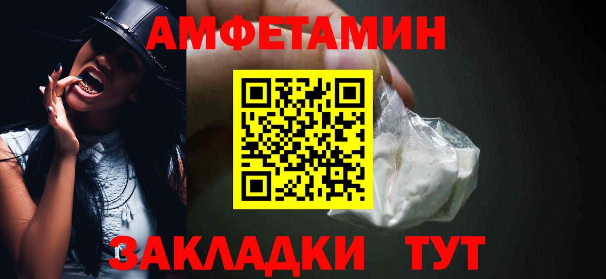Амфетамин Premium Россия