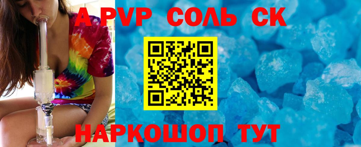 Альфа ПВП  Alpha-PVP СК  Вход с VPN  Alpha-PVP Соль  Россия  А ПВП VHQ 
