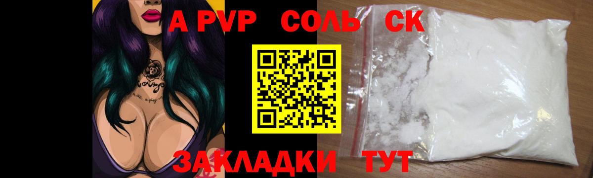 APVP мука Россия