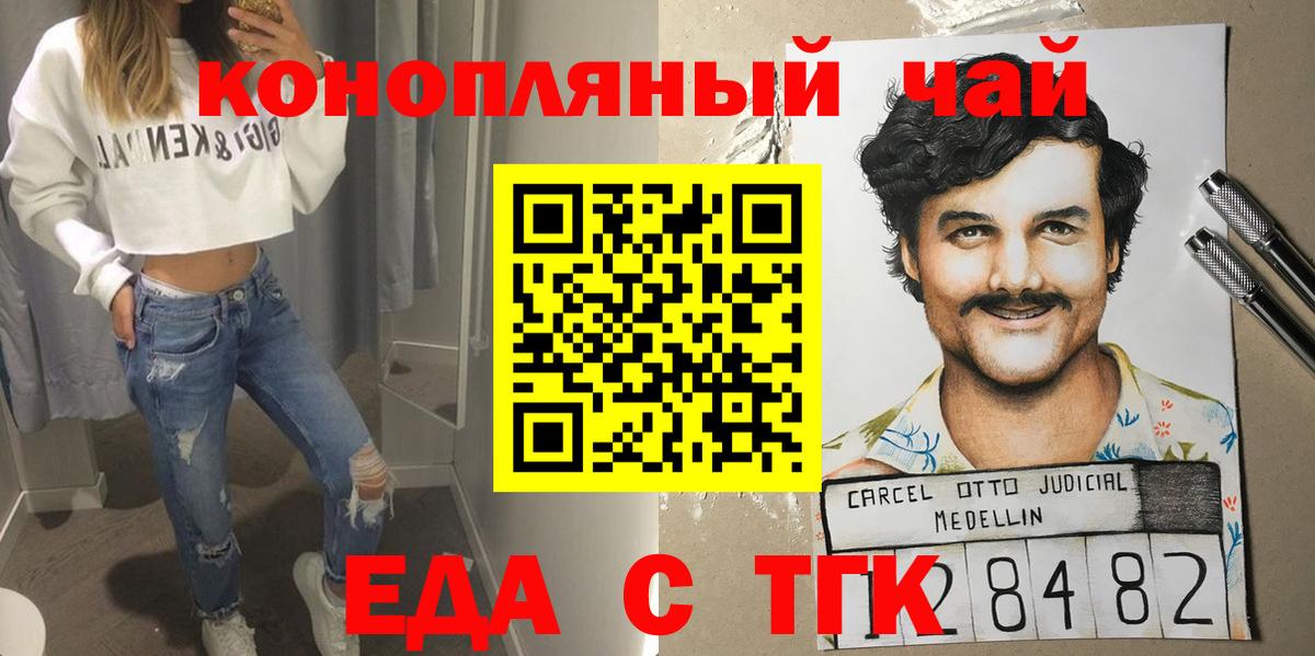 Россия  Canna-Cookies марихуана  Вход с VPN 
