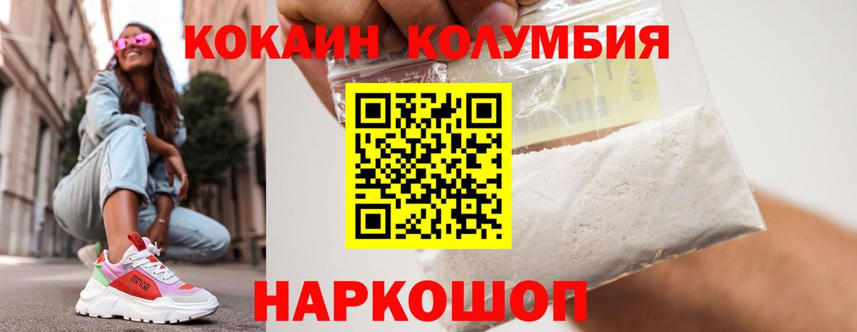 COCAIN Эквадор  Вход с VPN  КОКАИН Fish Scale  Россия 
