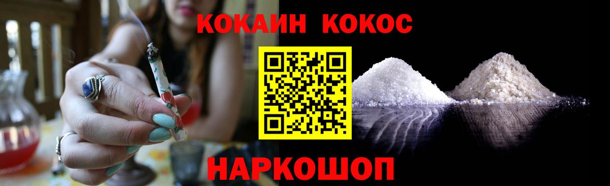 КОКАИН 97% Россия