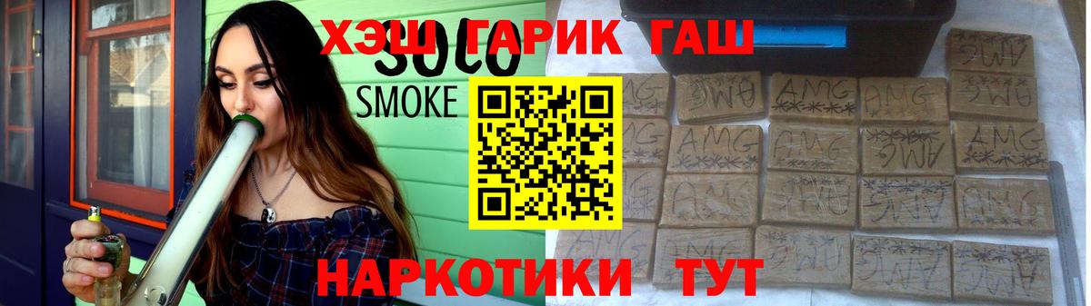 ГАШ хэш  Гашиш ice o lator  Россия  Вход с VPN 