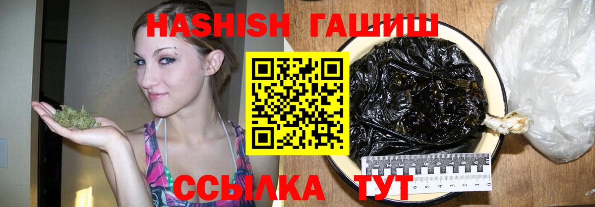 Гашиш Изолятор Россия