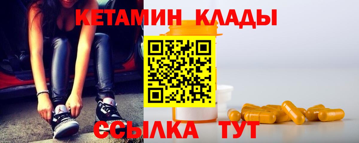 блэк спрут ТОР  КЕТАМИН ketamine  Вход с VPN  Россия 