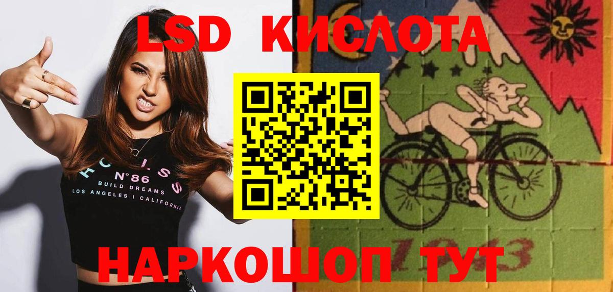 ЛСД экстази кислота Россия