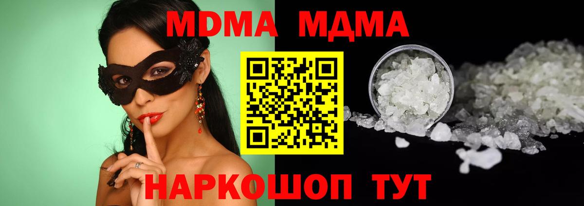 Россия  МДМА VHQ  MDMA Molly  Вход с VPN 