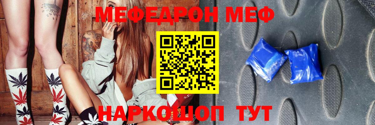 Россия  МЕФ мука  Мефедрон  Вход с VPN  Мефедрон мука 