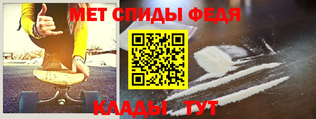 МЕТАМФЕТАМИН пудра Россия