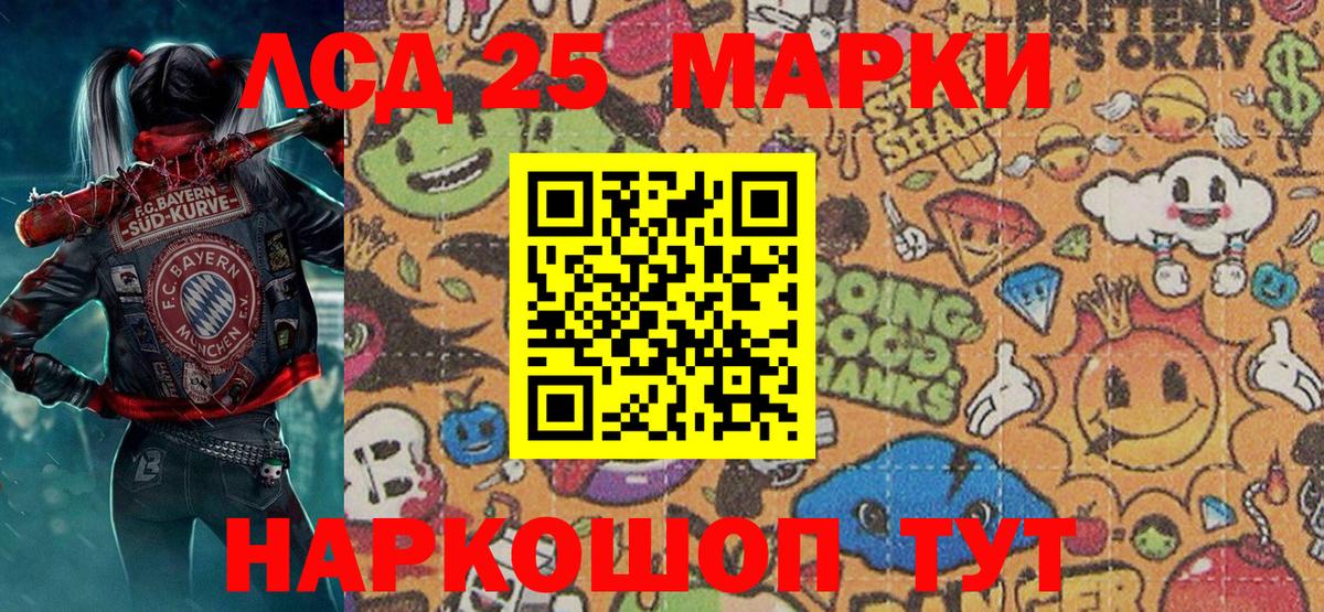 Марки 25I-NBOMe 1500мкг  Вход с VPN  Марки 25I-NBOMe 1500мкг  продажа наркотиков  Россия  Наркотические марки 