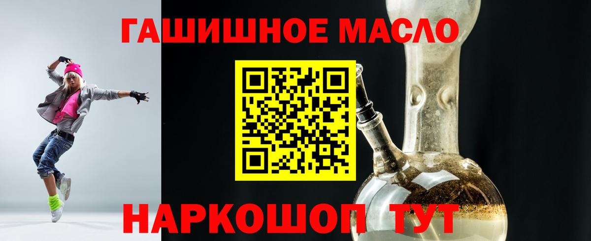 ТГК THC oil  Дистиллят ТГК гашишное масло  Россия  Вход с VPN 