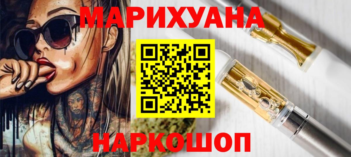 Россия  Бошки Шишки план  Вход с VPN  Марихуана MAZAR 